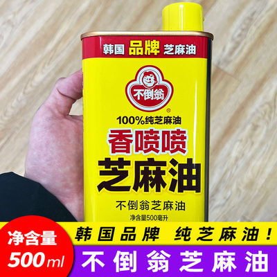 国产瓶装不倒翁芝麻油香油500ml烹饪凉拌调味料调味品 芝麻油