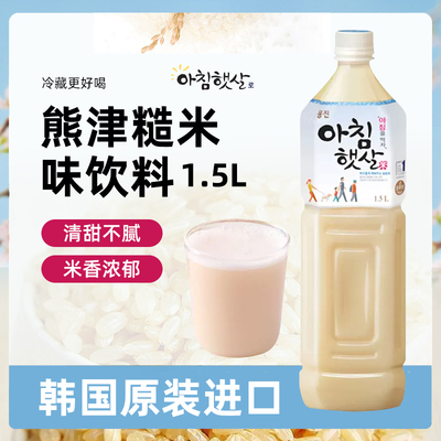 熊津韩国1500ml糙米汁米汁