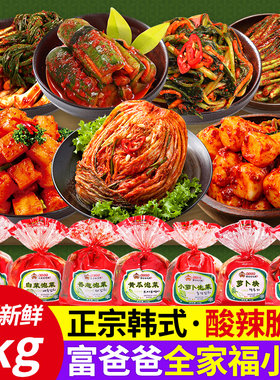 富爸爸韩国辣白菜下饭菜咸菜