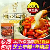 新寺洞芝士年糕夹心芝心拉丝韩式 年糕条韩国年糕火锅食材500g