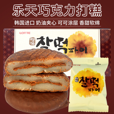 韩国进口乐天巧克力派夹心年糕