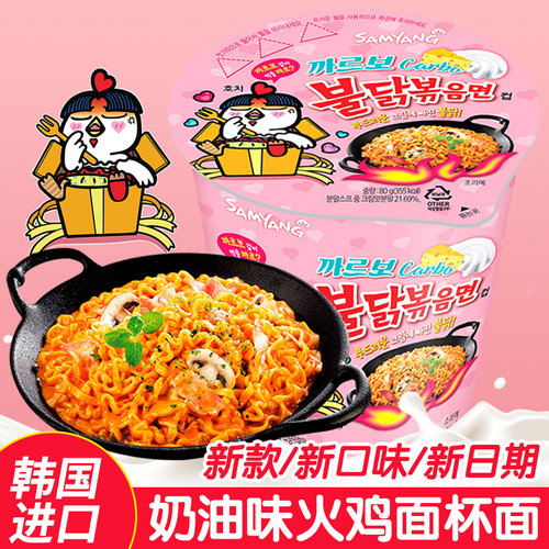 韩国进口samyang三养火鸡面