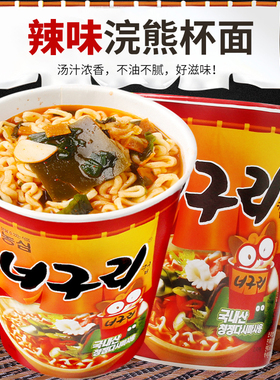 韩国进口食品农心辣乌冬面香辣味小杯面62g 方便面速食面泡面碗面