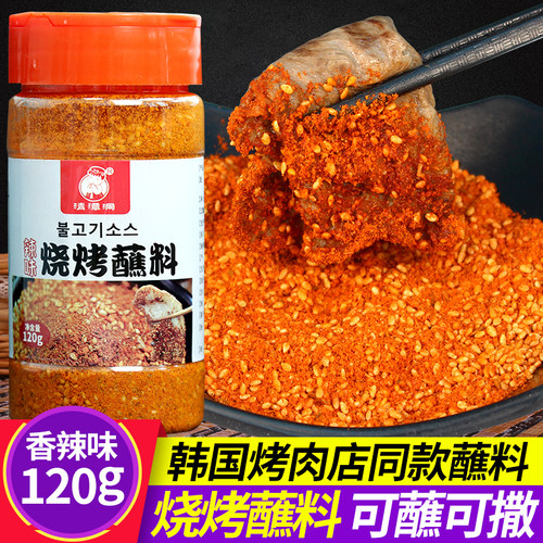 清潭洞韩式烧烤蘸料瓶装干碟