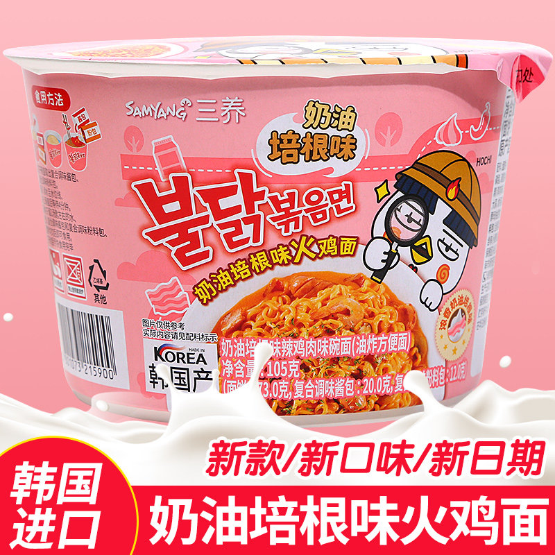 三养奶油培根火鸡碗面105g图片
