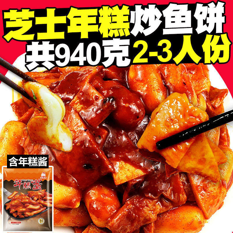 新寺洞芝士年糕夹心拉丝正宗韩国炒年糕条辣酱鱼饼套餐部队火锅