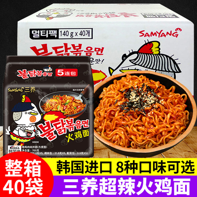 三养超辣火鸡面8种口味韩国