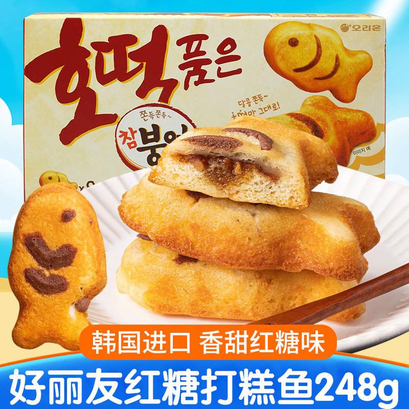 韩国进口零食orion/好丽友可爱小鱼红糖糯米打糕夹心小蛋糕248g