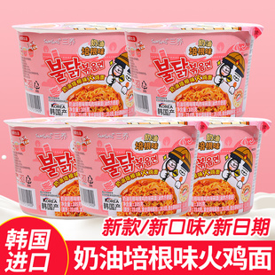 韩国进口三养奶油培根火鸡碗面105g*5大碗面速食泡面超辣火鸡面