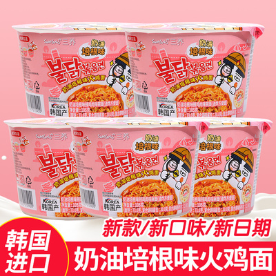 三养奶油培根火鸡碗面105g*5