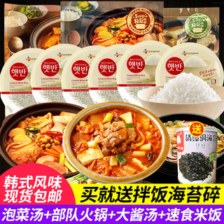 韩国部队火锅套餐速食汤必品阁泡菜汤大酱汤希杰速食米饭自热米饭