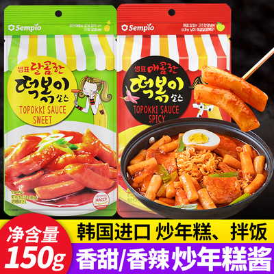 韩式辣酱膳府炒年糕酱韩国酱甜