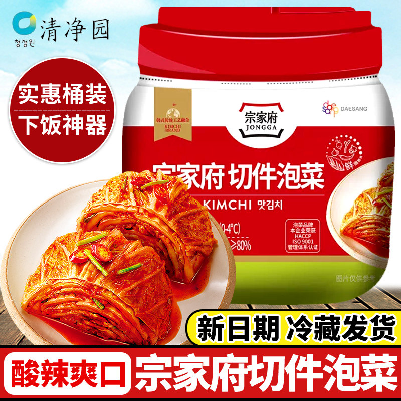 清净园韩国切件泡菜辣白菜宗家府切件泡菜东北韩式辣白菜1.2kg/罐