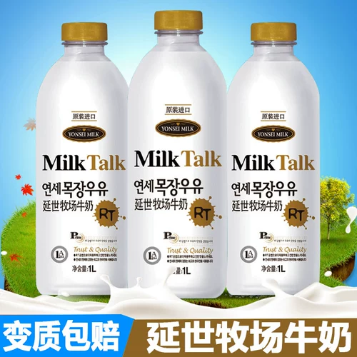 Южная Корея импортировало молоко чистое молоко янши ранчо молоко 1 л Детское молоко импортное завтрак молоко молоко свежее молоко