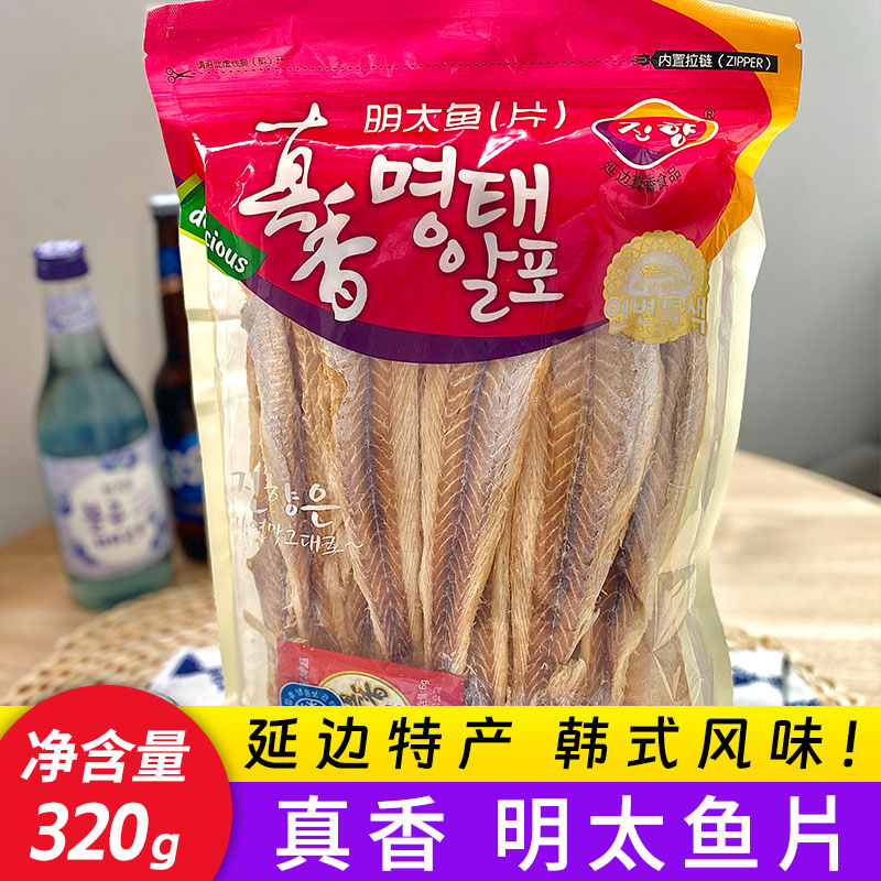 干明太鱼干吉林延边特产朝鲜族韩式美味即食硬板风干手撕食品
