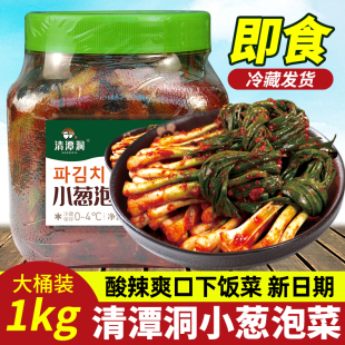 清潭洞小葱泡菜延边朝鲜族韩式小葱泡菜1kg瓶装小香葱韩国葱泡菜