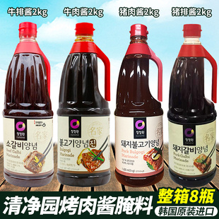 清净园烤肉酱韩国名家牛肉牛排猪肉猪排酱韩式烧烤酱2kg商用包装