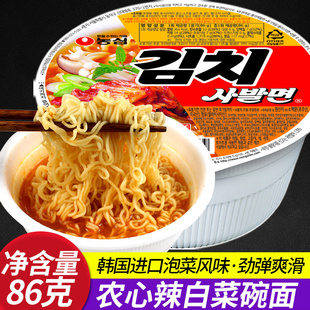 农心辣白菜泡菜碗面韩国进口方便面整箱起包邮泡面速食面5包包邮