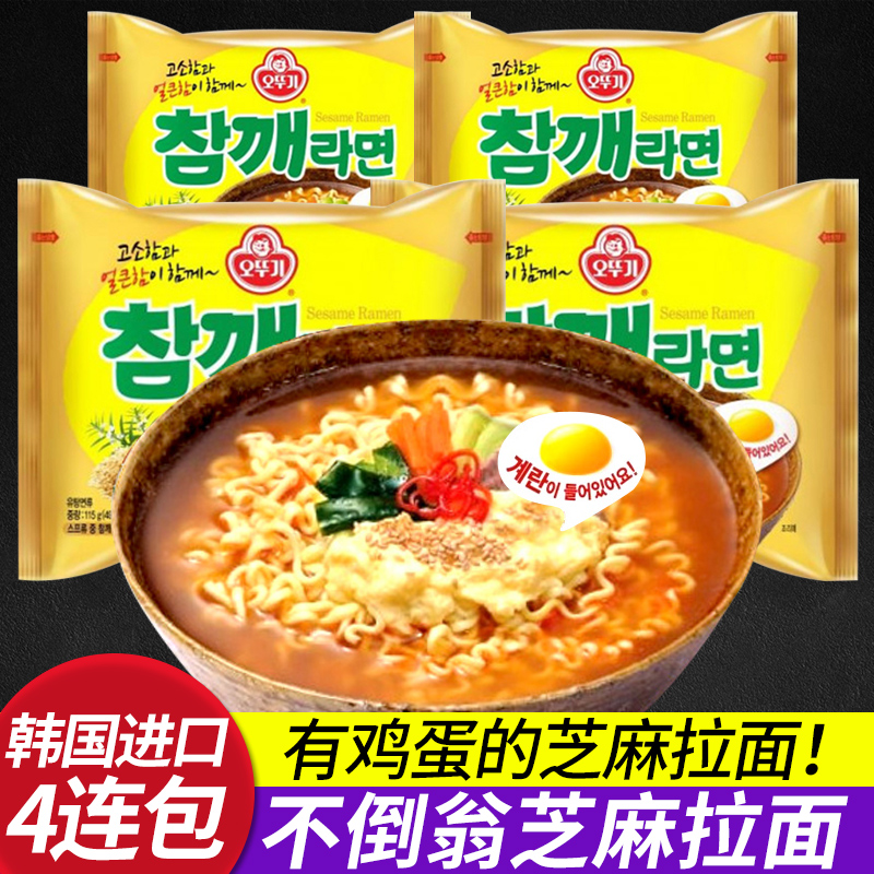 不倒翁芝麻拉面韩国微辣鸡蛋面