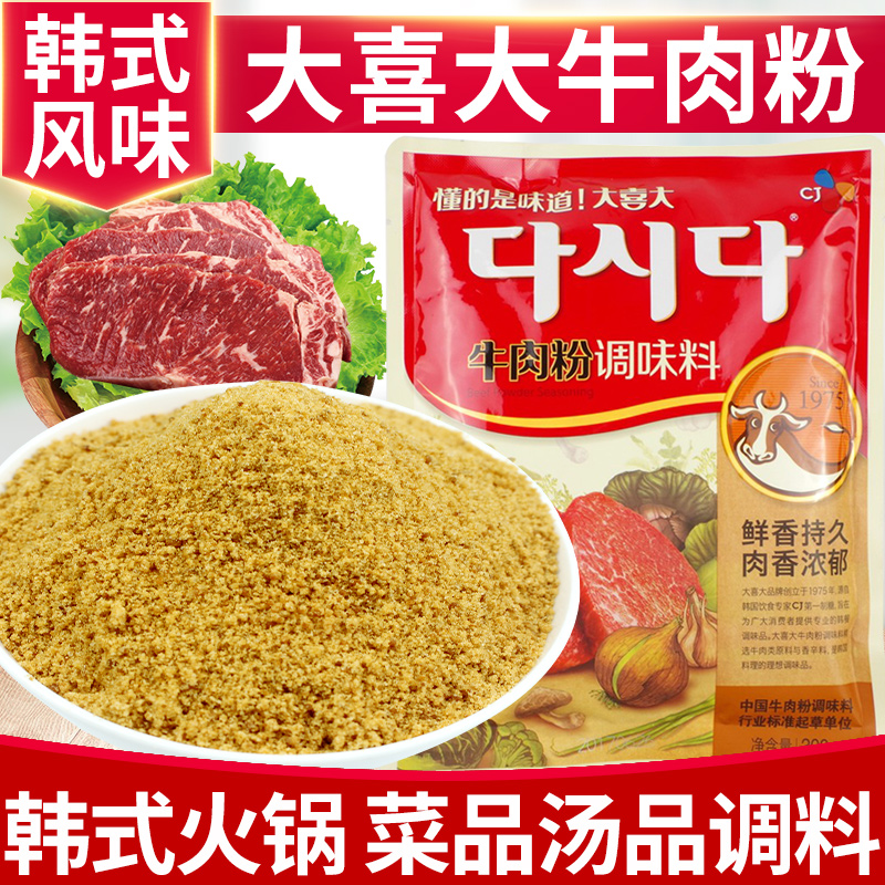 希杰大喜大韩式味增鲜300g牛肉粉