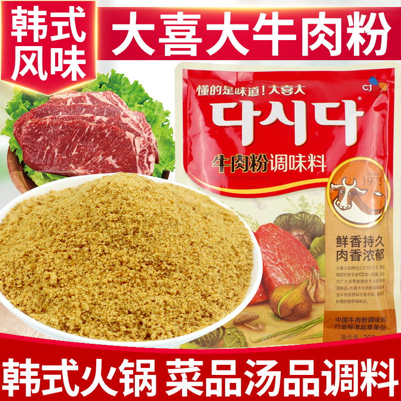 希杰大喜大韩式牛肉粉厨房调味品麻辣烫味增鲜火锅底料调料300g