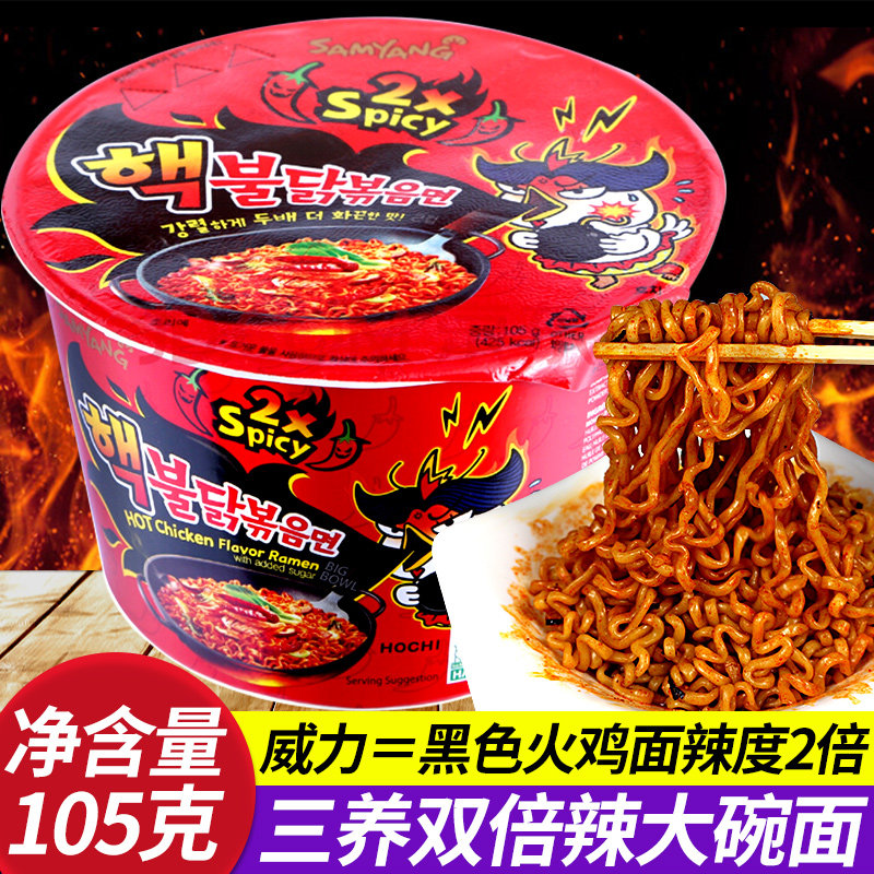 韩国进口三养火鸡面网红方便面双倍辣鸡肉味拌面碗面速食泡面105g