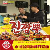 韩国泡面海鲜拉面不倒翁海鲜面方便面袋装 网红辣泡面组合进口食品