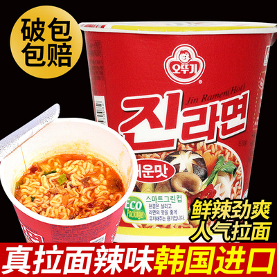 不倒翁韩国进口辣味方便速食拉面