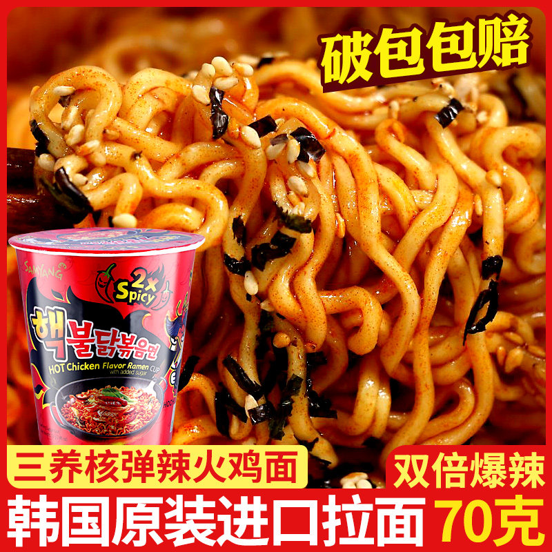 超辣桶装韩国方便面70g图片