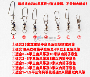 风筝diy连接器 链接器风筝钩子 钓鱼挂钩 潍坊风筝线具老店满包邮