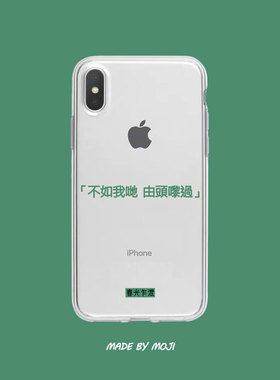 MOJI原创春光乍泄手机壳适用于iPhoneXS透明苹果78P电影maxr11