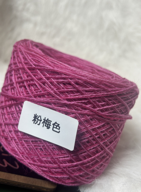 彩色系列DIY 合股2股羊绒线DIY编织毛衣围巾合股手编