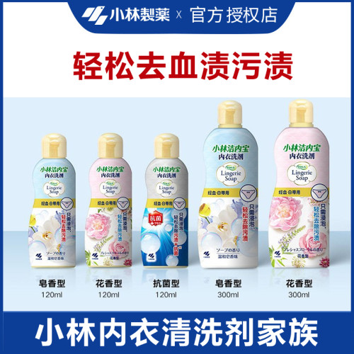 小林制药血渍污渍洗衣液除异味
