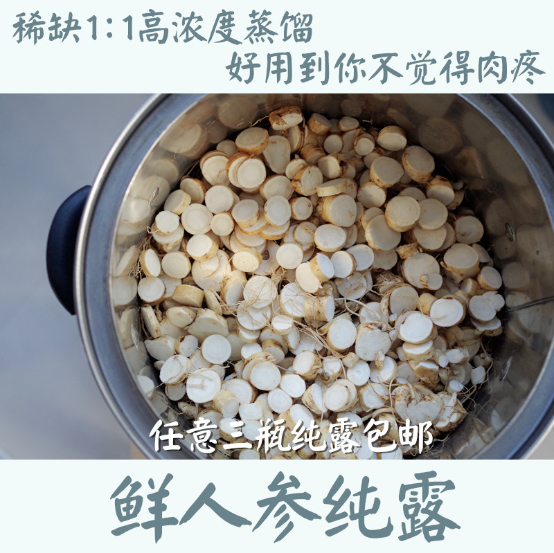 包邮头道饱和比蒸馏补水ban纯露