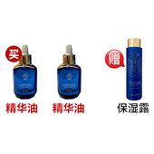 阿如藏买二送一 露1瓶 赠保湿 ： 精华油2瓶