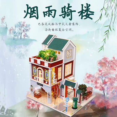 弘达diy小屋烟雨骑楼解闷手工制作房子模型别墅拼装建筑女生礼物