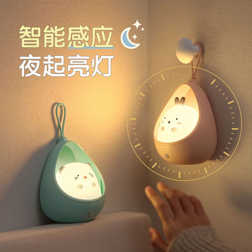 ins学生可爱小夜灯感应灯夜用usb可充电婴儿喂奶护眼卧室床头照明