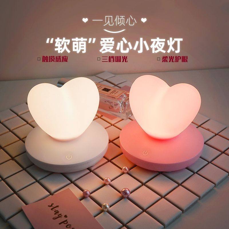 创意爱心触摸小夜灯usb充电硅胶浪漫心形灯led卧室房间装饰台灯