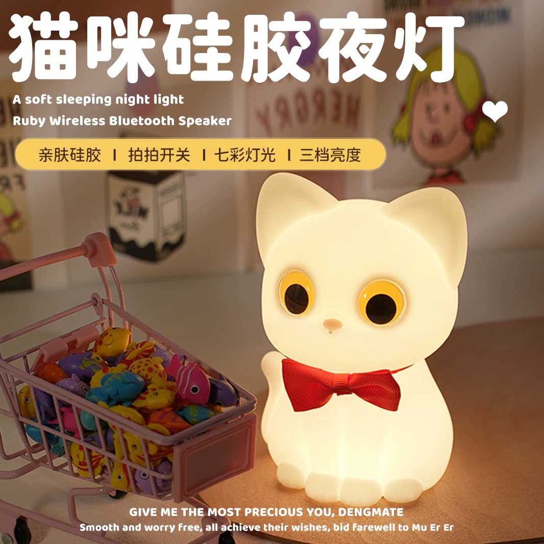 2026新款猫咪小夜灯智能语音硅胶灯可爱卡通礼物USB充电氛围灯
