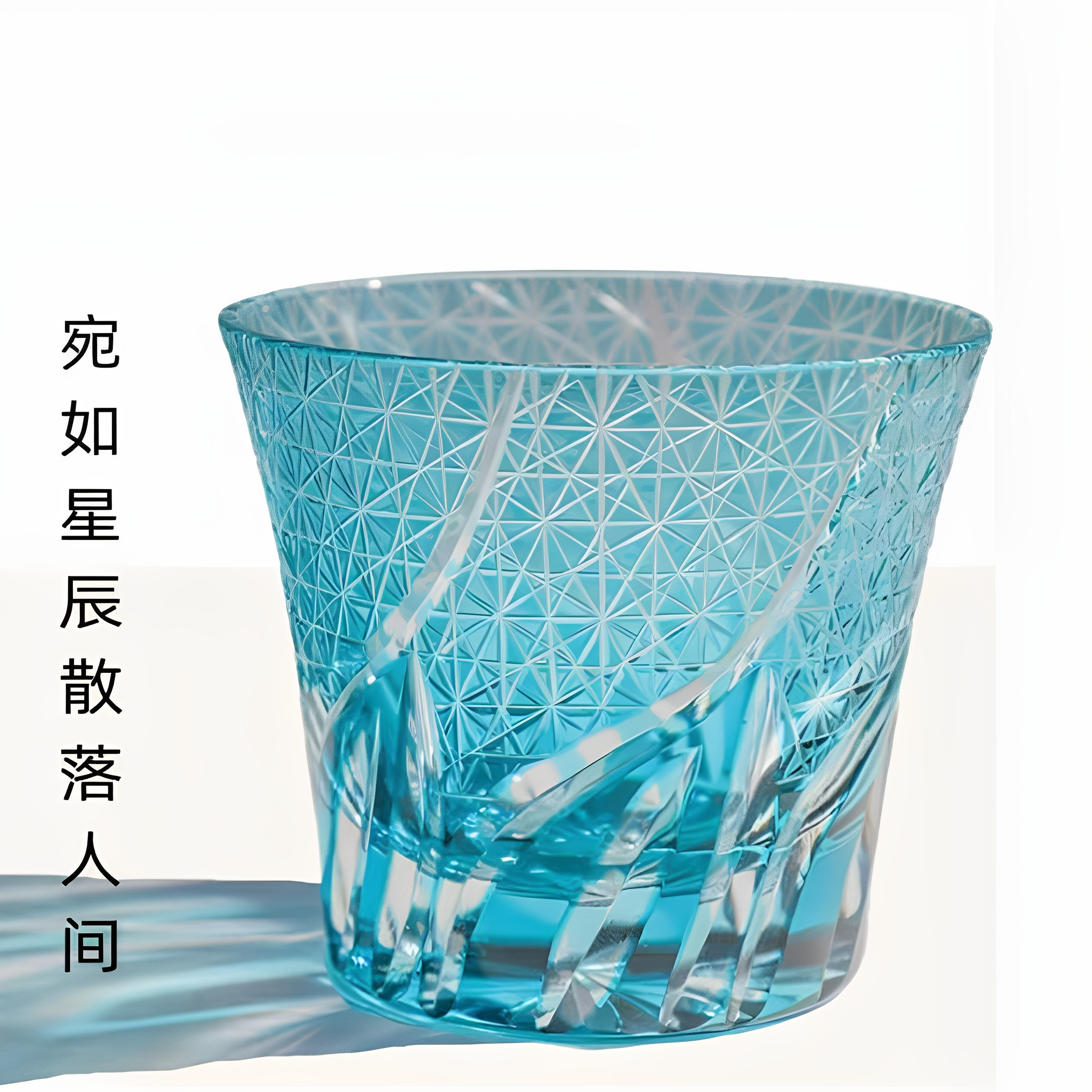 海洋之心江户切子手工雕刻威士忌酒杯自用送礼支持订制