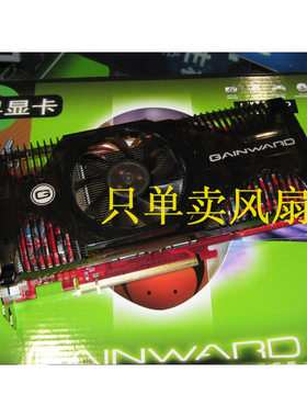 耕升GTS250风扇黄忠张辽马超版