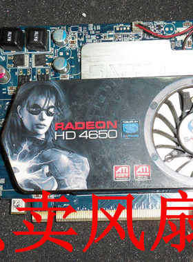 蓝宝石HD4650风扇FW1253-A1042A