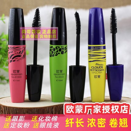 欧蒙睫毛膏菲翘花容纤卷云裳欧盟醉密羽翼纤长卷翘浓密防水不晕染