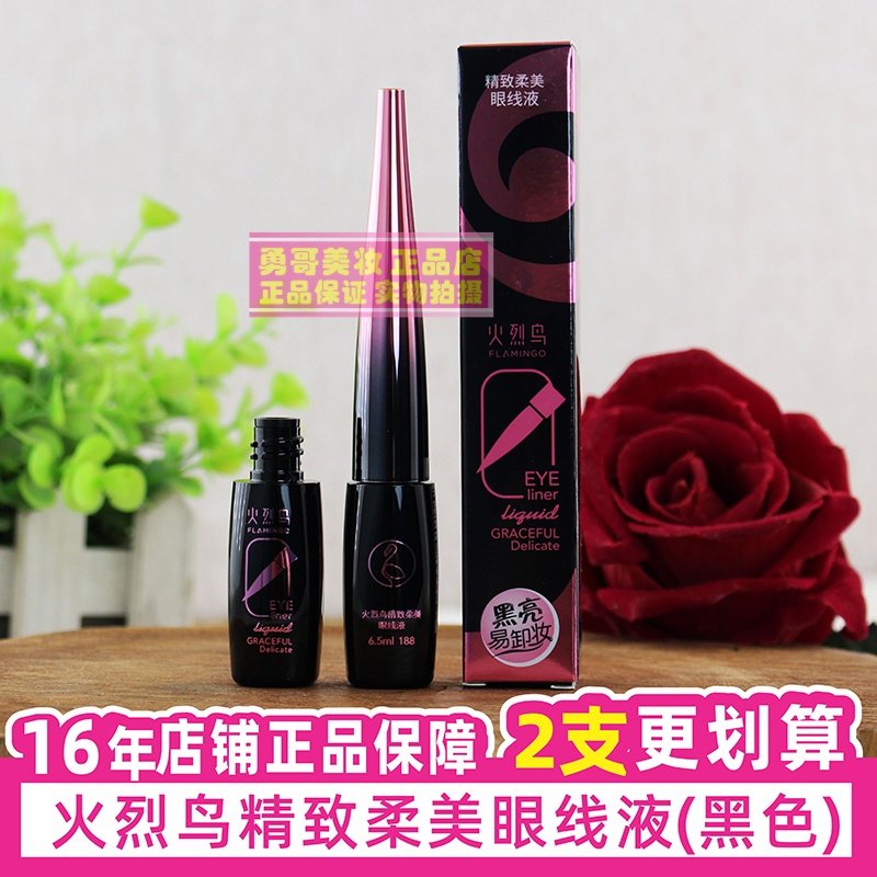 火烈鸟眼线笔持久防水不晕染精致柔美眼线液新手初学者极细头正品,彩妆/香水/美妆工具,眼线,淘宝优惠券,粉丝福利购,淘宝优惠卷