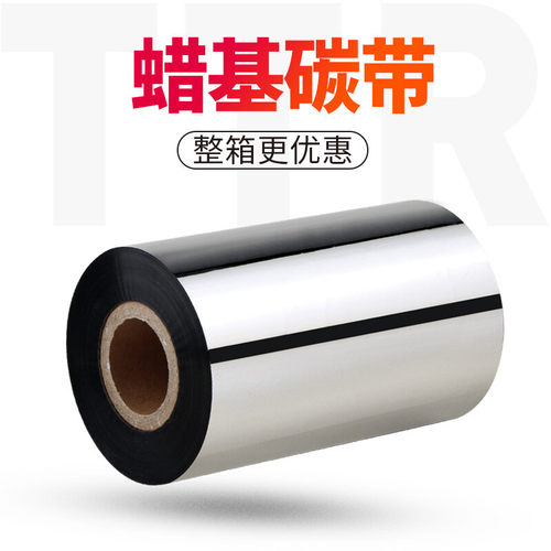 蜡基碳带110*300米条码机色带腊基标签机打印热转印TSC244印字膜 - 封面