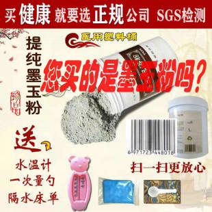 神康御粉墨玉浴疗 泡澡泡浴熏蒸泡脚发汗调理 非金木俏美人墨玉粉