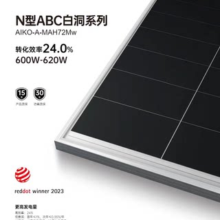 爱旭双面光伏发电板全新正品/晶科单晶光伏组件太阳能板