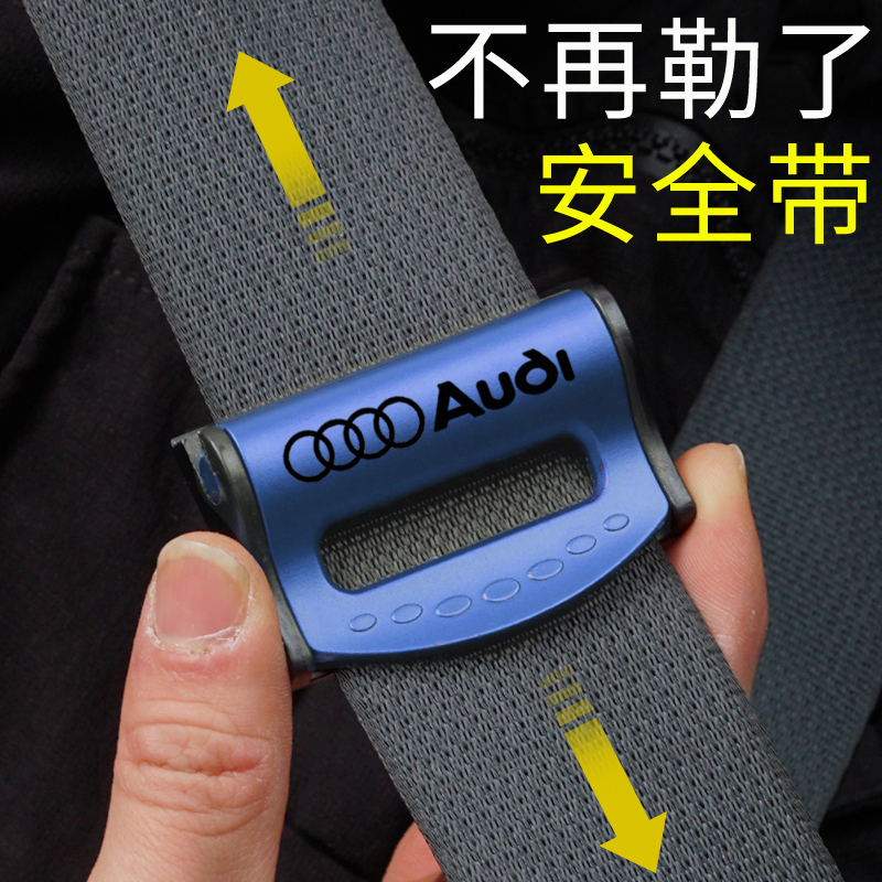 适用于奥迪A4L/A6L/A3/A5/Q5L/Q2L汽车安全带调节器固定器限位器