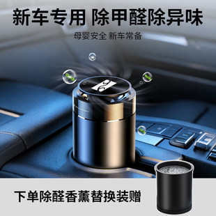 适用于仰望U8L仰望U7汽车内除甲醛除异味车载空气净化器香薰