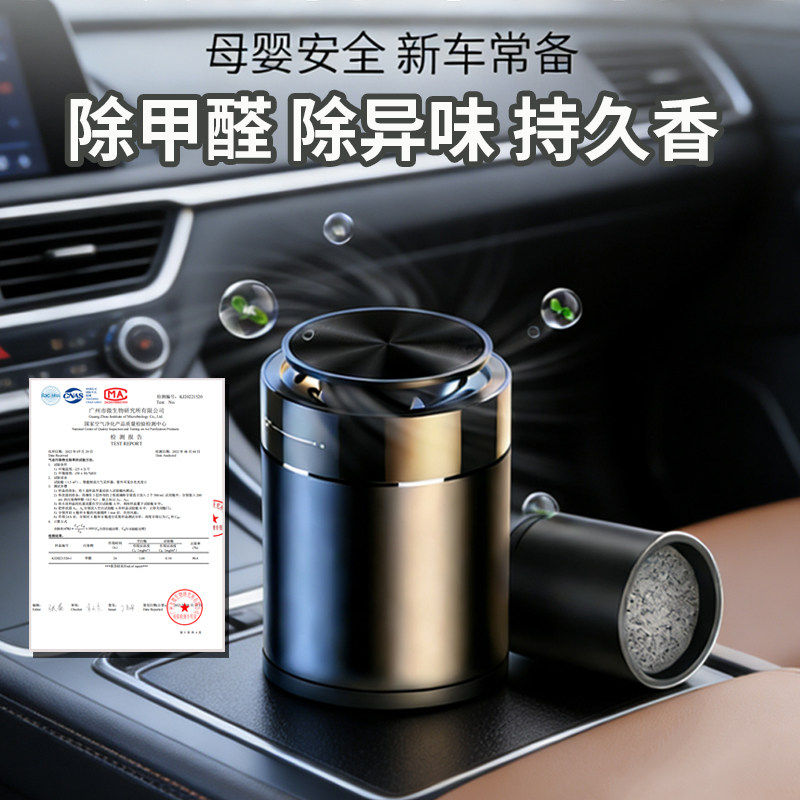 2026新款除甲醛除异味车内专用汽车除味车用车载空气净化器香薰